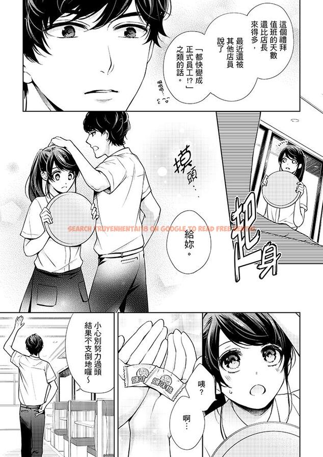 查看漫画妳有被抱的覺悟嗎 - 第33話 - sayhentaiz.net中的456261图片