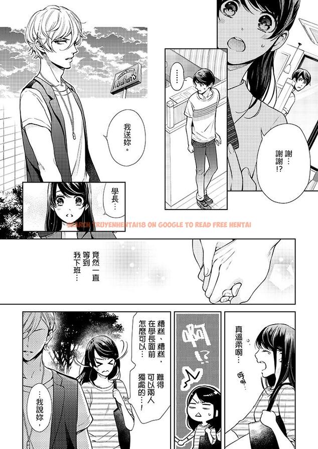 查看漫画妳有被抱的覺悟嗎 - 第33話 - sayhentaiz.net中的456262图片