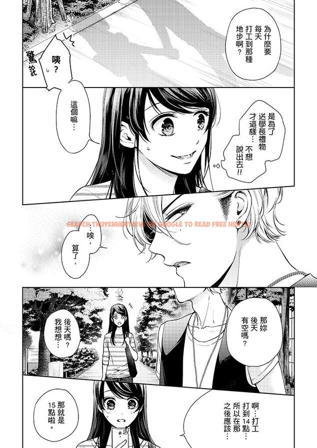 查看漫画妳有被抱的覺悟嗎 - 第33話 - sayhentaiz.net中的456263图片