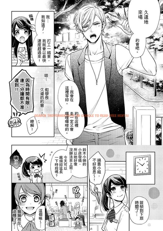 查看漫画妳有被抱的覺悟嗎 - 第33話 - sayhentaiz.net中的456264图片