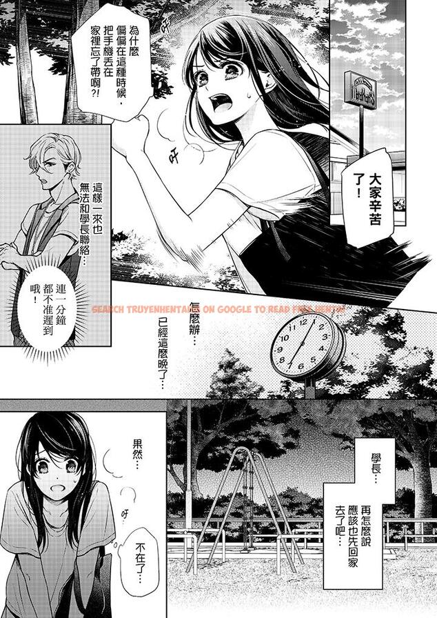 查看漫画妳有被抱的覺悟嗎 - 第33話 - sayhentaiz.net中的456265图片