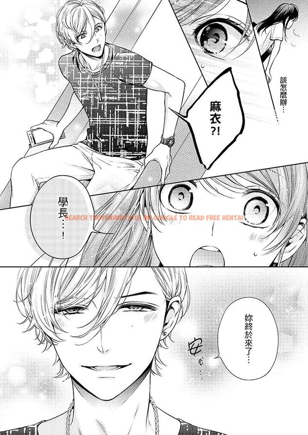 查看漫画妳有被抱的覺悟嗎 - 第33話 - sayhentaiz.net中的456266图片