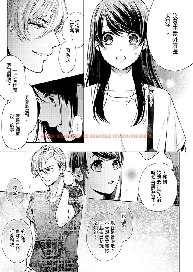 查看漫画妳有被抱的覺悟嗎 - 第33話 - sayhentaiz.net中的456267图片