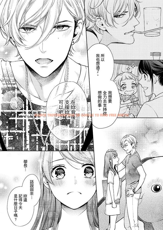 查看漫画妳有被抱的覺悟嗎 - 第33話 - sayhentaiz.net中的456268图片