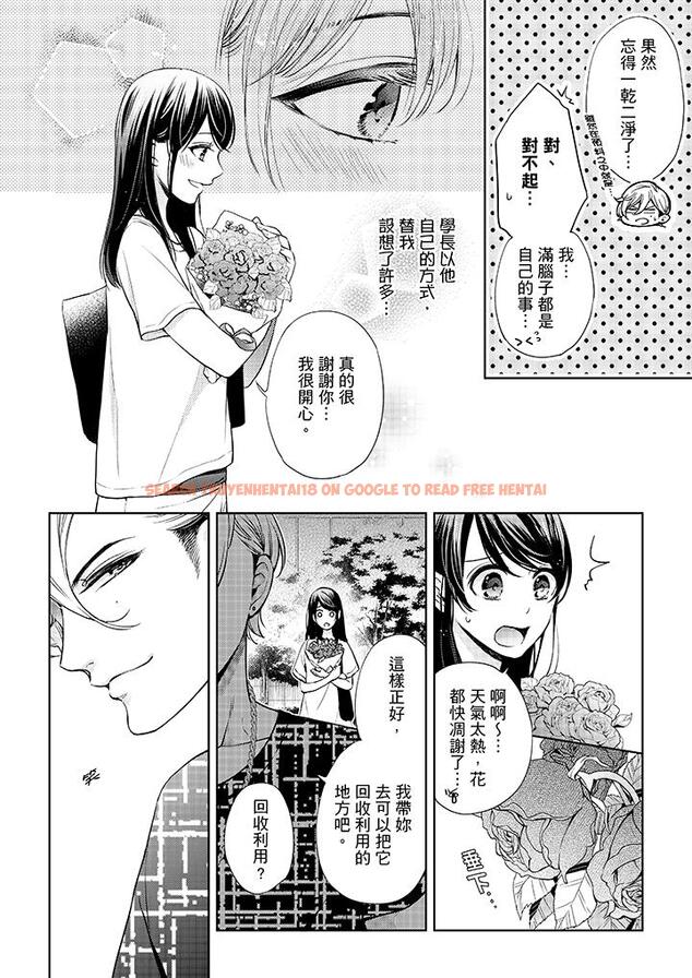 查看漫画妳有被抱的覺悟嗎 - 第34話 - sayhentaiz.net中的456272图片
