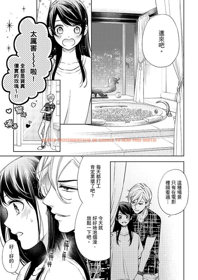 查看漫画妳有被抱的覺悟嗎 - 第34話 - sayhentaiz.net中的456273图片