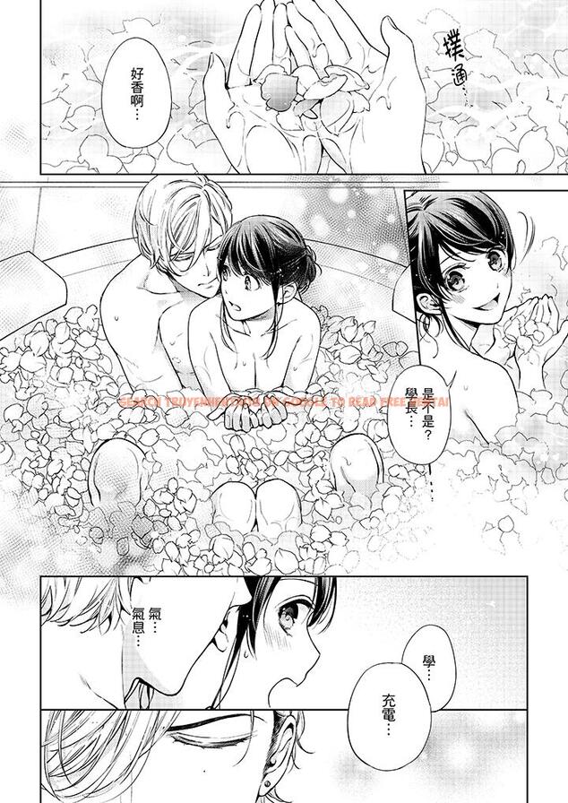 查看漫画妳有被抱的覺悟嗎 - 第34話 - sayhentaiz.net中的456274图片