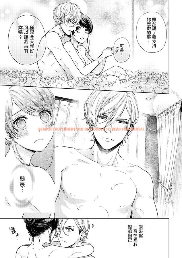 查看漫画妳有被抱的覺悟嗎 - 第34話 - sayhentaiz.net中的456275图片