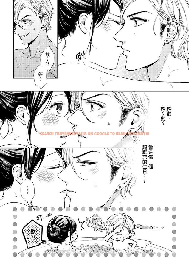 查看漫画妳有被抱的覺悟嗎 - 第34話 - sayhentaiz.net中的456276图片