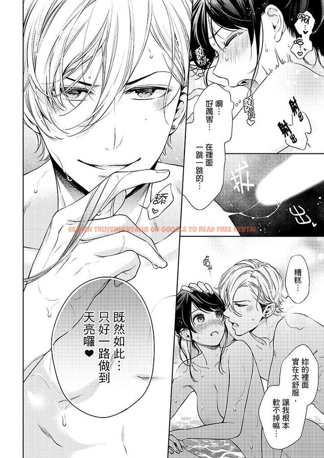 查看漫画妳有被抱的覺悟嗎 - 第34話 - sayhentaiz.net中的456282图片