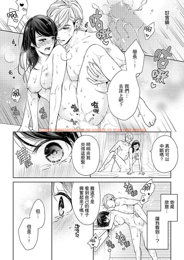 查看漫画妳有被抱的覺悟嗎 - 第35話 - sayhentaiz.net中的456288图片