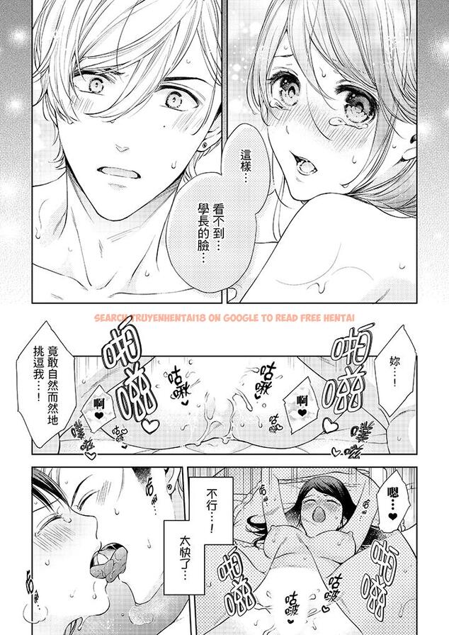 查看漫画妳有被抱的覺悟嗎 - 第35話 - sayhentaiz.net中的456289图片