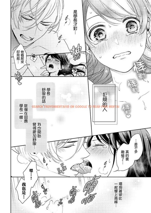 查看漫画妳有被抱的覺悟嗎 - 第35話 - sayhentaiz.net中的456292图片