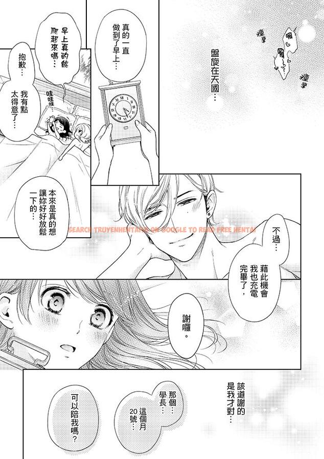 查看漫画妳有被抱的覺悟嗎 - 第35話 - sayhentaiz.net中的456293图片