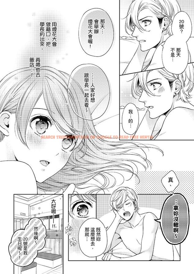 查看漫画妳有被抱的覺悟嗎 - 第35話 - sayhentaiz.net中的456294图片