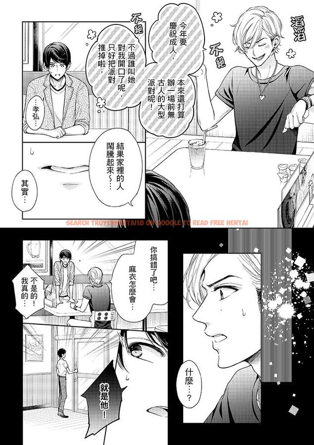 查看漫画妳有被抱的覺悟嗎 - 第35話 - sayhentaiz.net中的456295图片