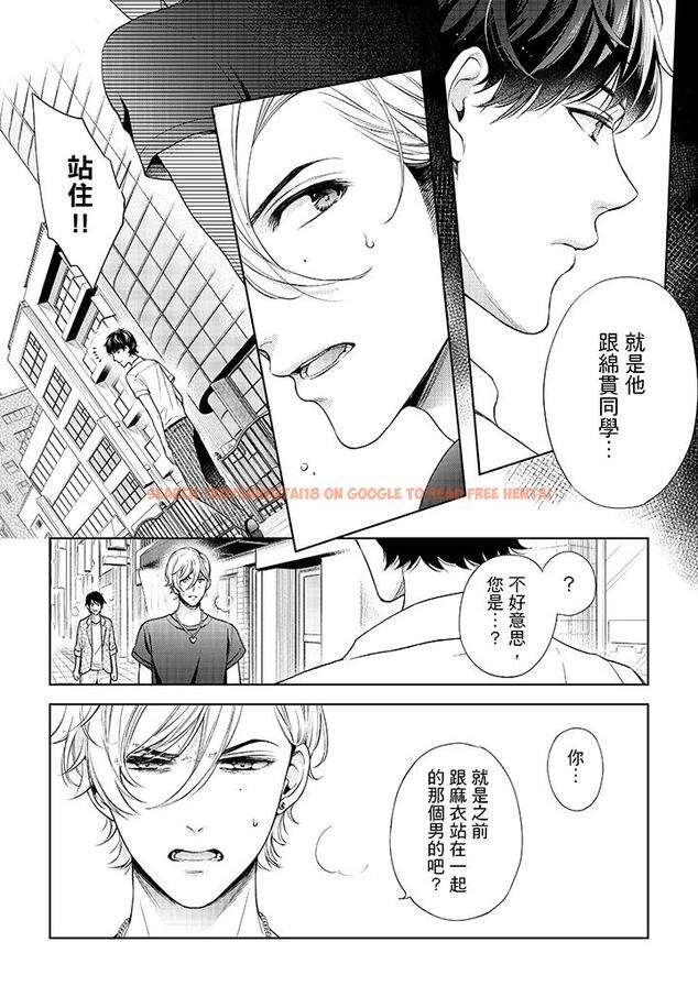 查看漫画妳有被抱的覺悟嗎 - 第35話 - sayhentaiz.net中的456296图片
