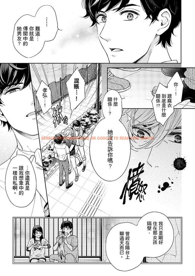 查看漫画妳有被抱的覺悟嗎 - 第36話 - sayhentaiz.net中的456299图片