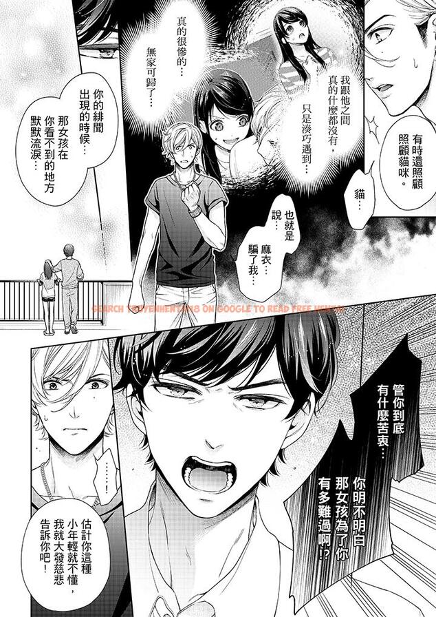 查看漫画妳有被抱的覺悟嗎 - 第36話 - sayhentaiz.net中的456300图片