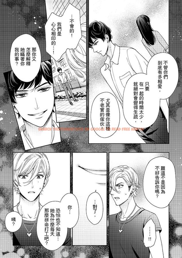 查看漫画妳有被抱的覺悟嗎 - 第36話 - sayhentaiz.net中的456301图片