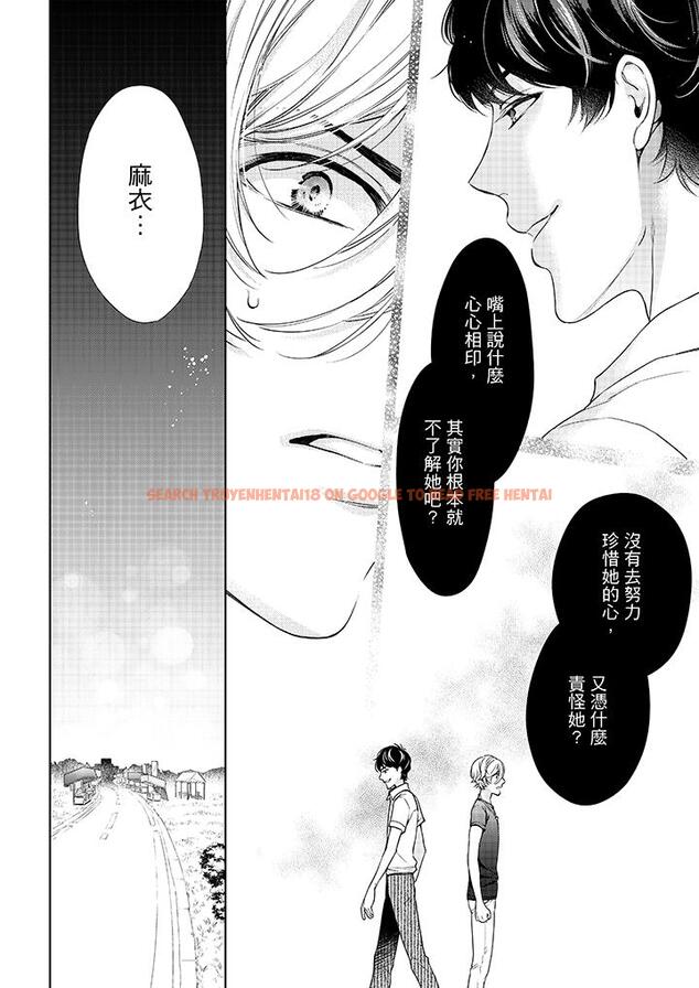 查看漫画妳有被抱的覺悟嗎 - 第36話 - sayhentaiz.net中的456302图片
