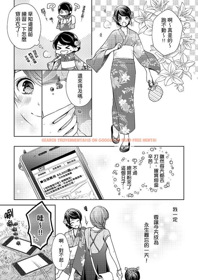 查看漫画妳有被抱的覺悟嗎 - 第36話 - sayhentaiz.net中的456303图片