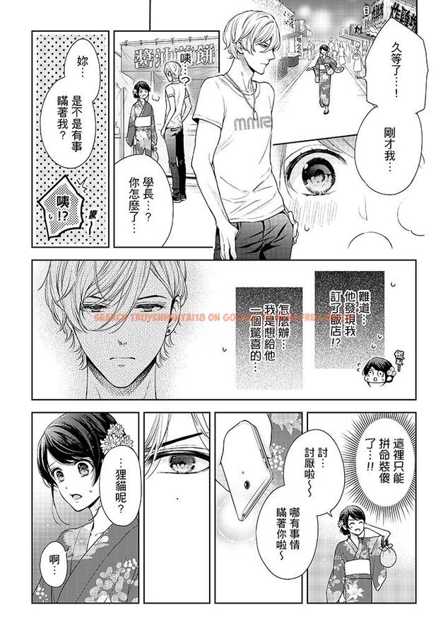 查看漫画妳有被抱的覺悟嗎 - 第36話 - sayhentaiz.net中的456305图片