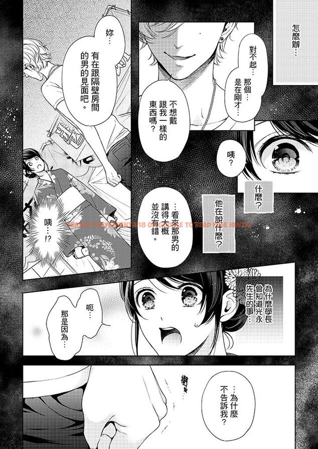 查看漫画妳有被抱的覺悟嗎 - 第36話 - sayhentaiz.net中的456306图片