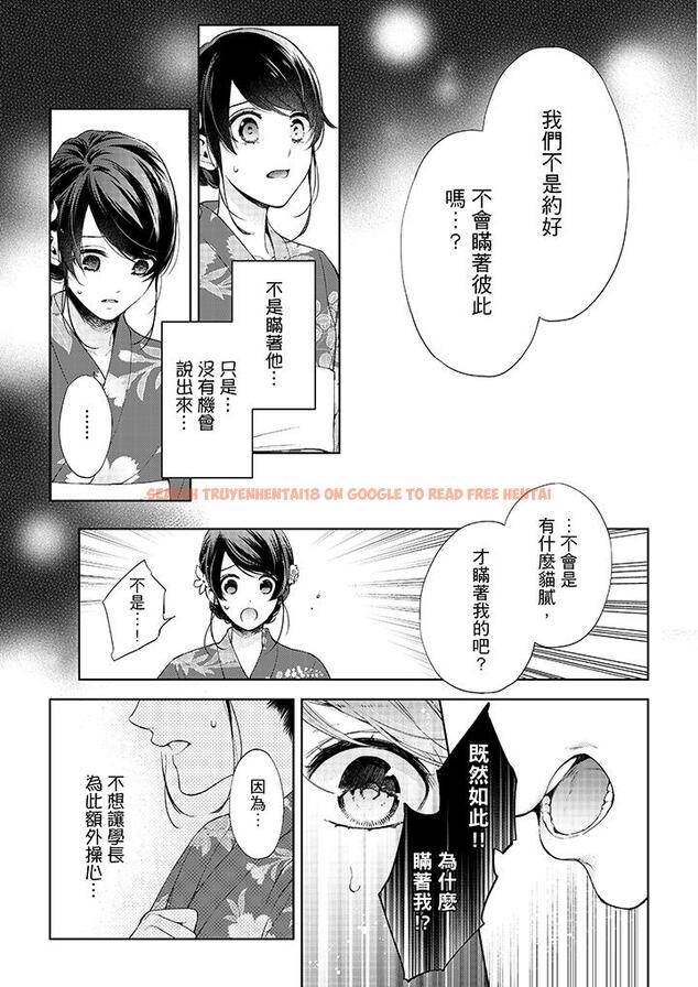 查看漫画妳有被抱的覺悟嗎 - 第36話 - sayhentaiz.net中的456307图片