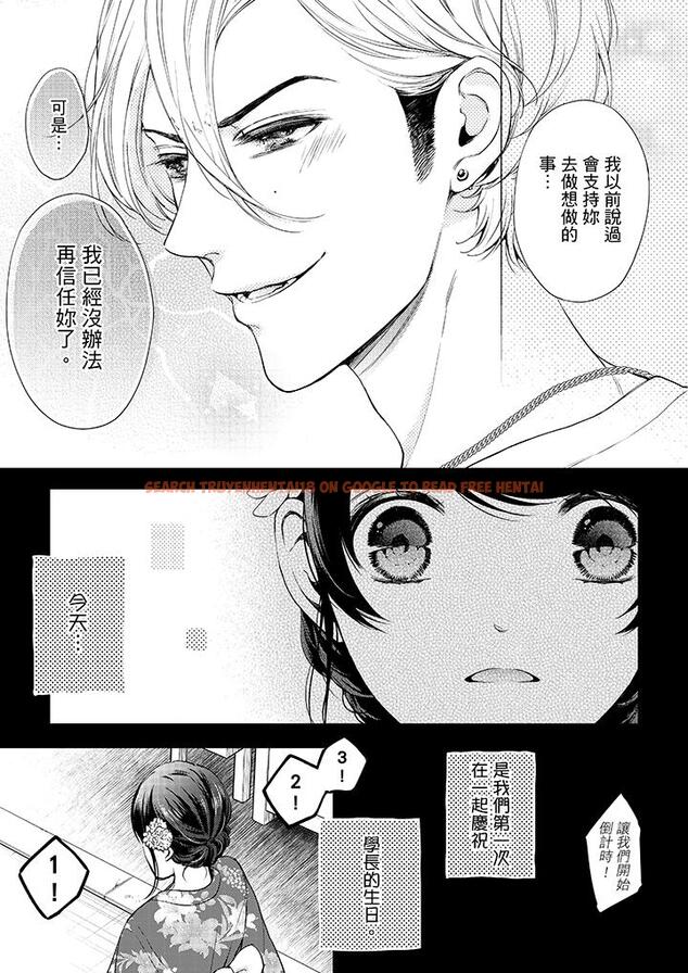 查看漫画妳有被抱的覺悟嗎 - 第36話 - sayhentaiz.net中的456309图片