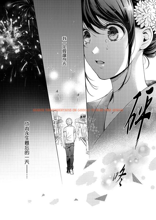 查看漫画妳有被抱的覺悟嗎 - 第36話 - sayhentaiz.net中的456310图片