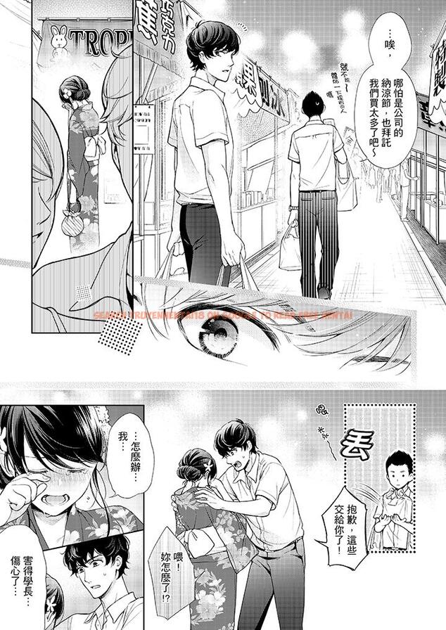 查看漫画妳有被抱的覺悟嗎 - 第37話 - sayhentaiz.net中的456313图片
