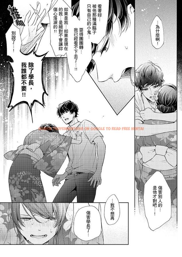 查看漫画妳有被抱的覺悟嗎 - 第37話 - sayhentaiz.net中的456314图片
