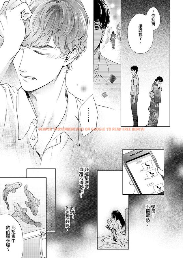 查看漫画妳有被抱的覺悟嗎 - 第37話 - sayhentaiz.net中的456315图片