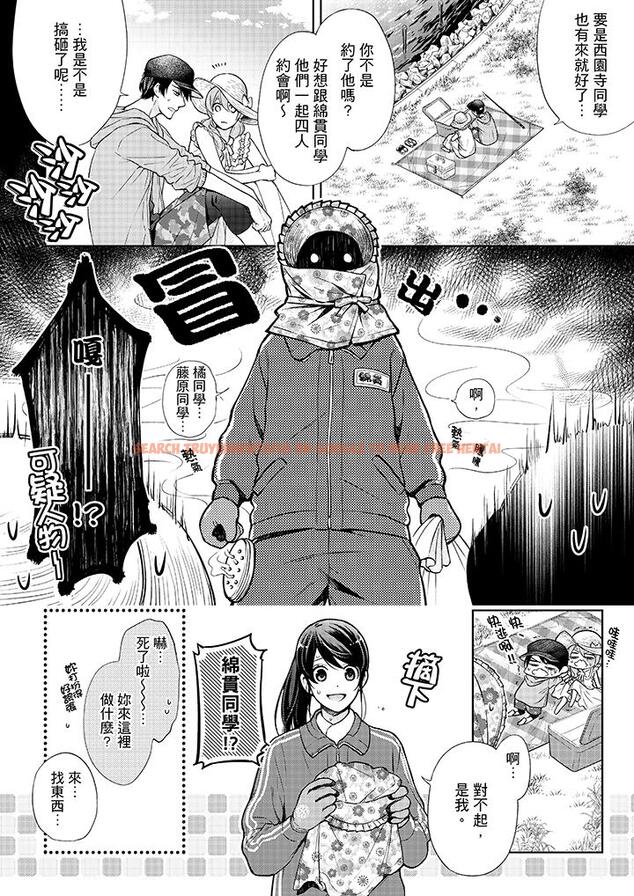 查看漫画妳有被抱的覺悟嗎 - 第37話 - sayhentaiz.net中的456316图片