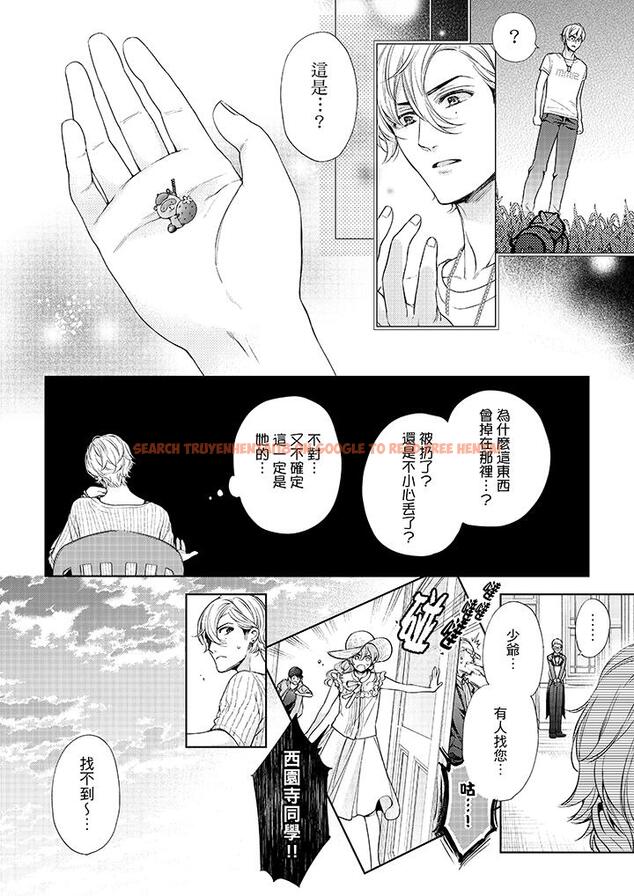 查看漫画妳有被抱的覺悟嗎 - 第37話 - sayhentaiz.net中的456318图片