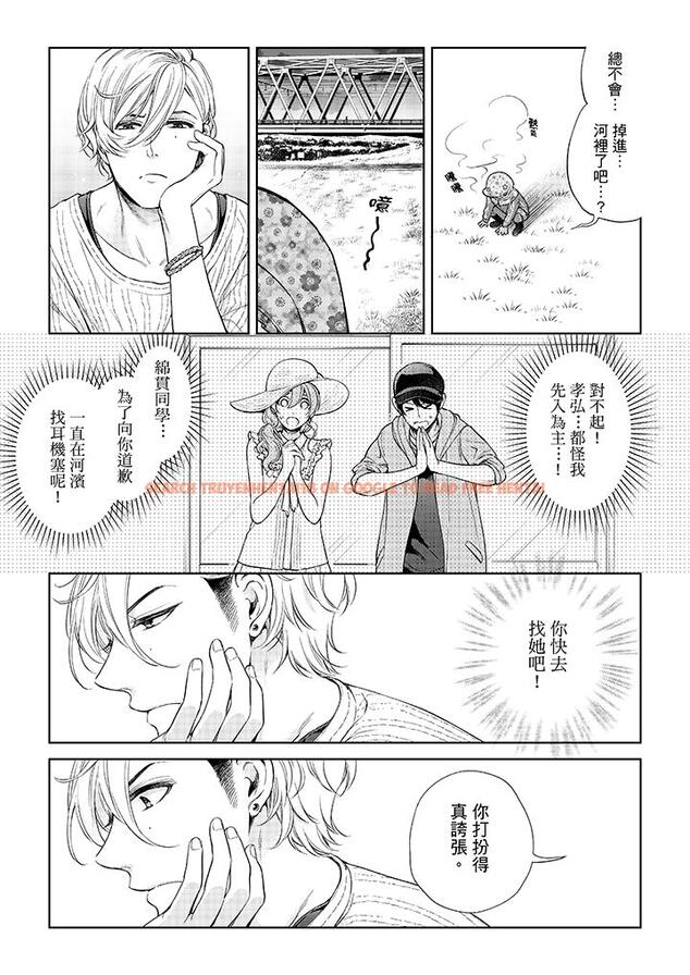 查看漫画妳有被抱的覺悟嗎 - 第37話 - sayhentaiz.net中的456319图片