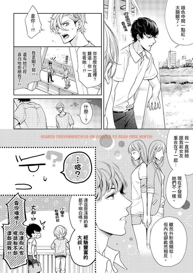 查看漫画妳有被抱的覺悟嗎 - 第37話 - sayhentaiz.net中的456320图片