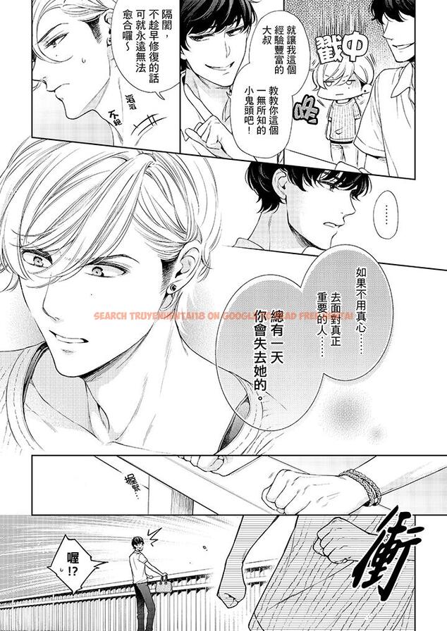 查看漫画妳有被抱的覺悟嗎 - 第37話 - sayhentaiz.net中的456321图片