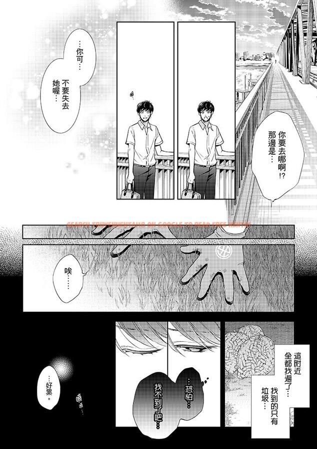 查看漫画妳有被抱的覺悟嗎 - 第37話 - sayhentaiz.net中的456322图片