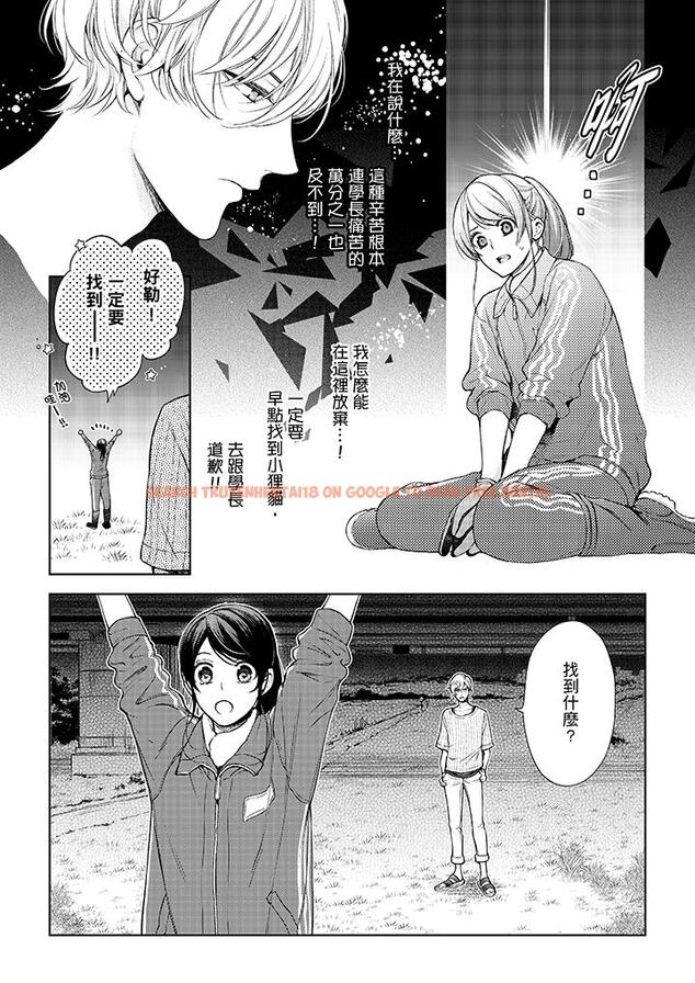 查看漫画妳有被抱的覺悟嗎 - 第37話 - sayhentaiz.net中的456323图片