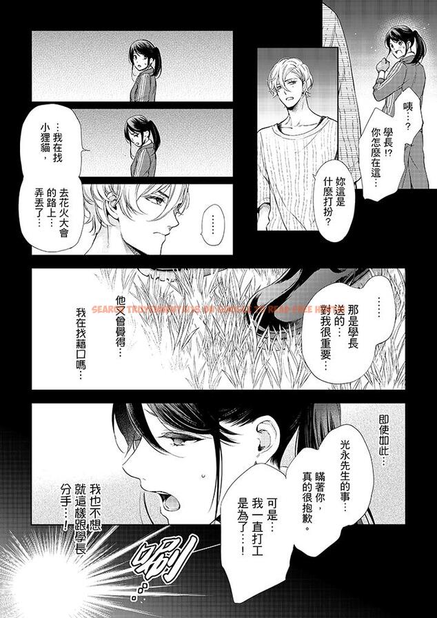 查看漫画妳有被抱的覺悟嗎 - 第37話 - sayhentaiz.net中的456324图片