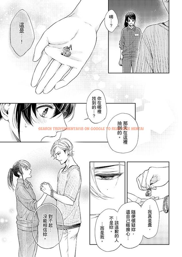 查看漫画妳有被抱的覺悟嗎 - 第38話 - sayhentaiz.net中的456327图片