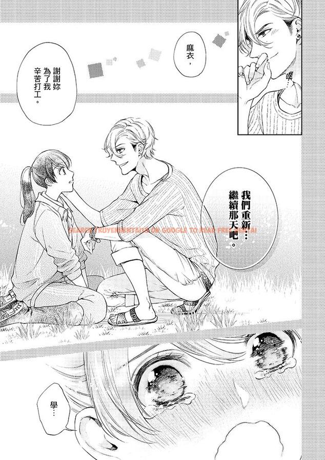 查看漫画妳有被抱的覺悟嗎 - 第38話 - sayhentaiz.net中的456329图片