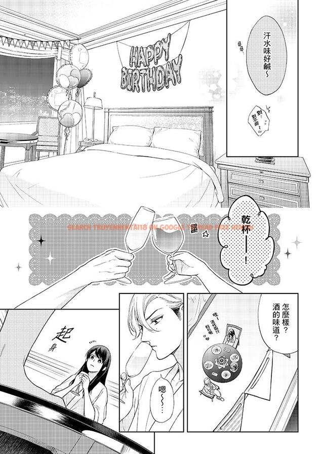 查看漫画妳有被抱的覺悟嗎 - 第38話 - sayhentaiz.net中的456331图片