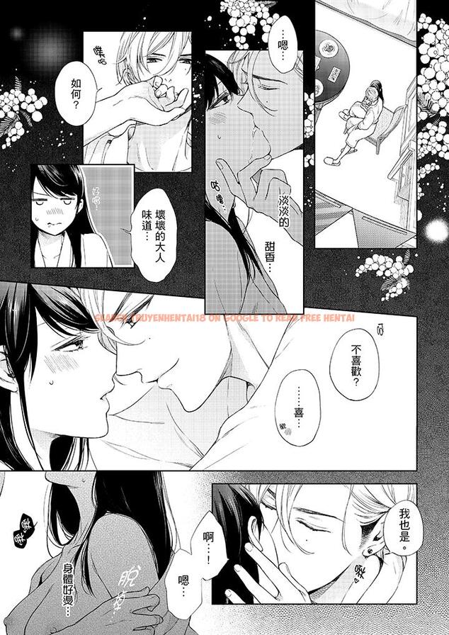 查看漫画妳有被抱的覺悟嗎 - 第38話 - sayhentaiz.net中的456332图片