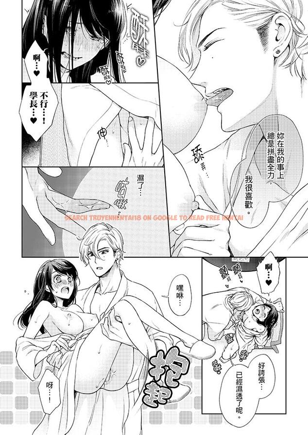 查看漫画妳有被抱的覺悟嗎 - 第38話 - sayhentaiz.net中的456334图片