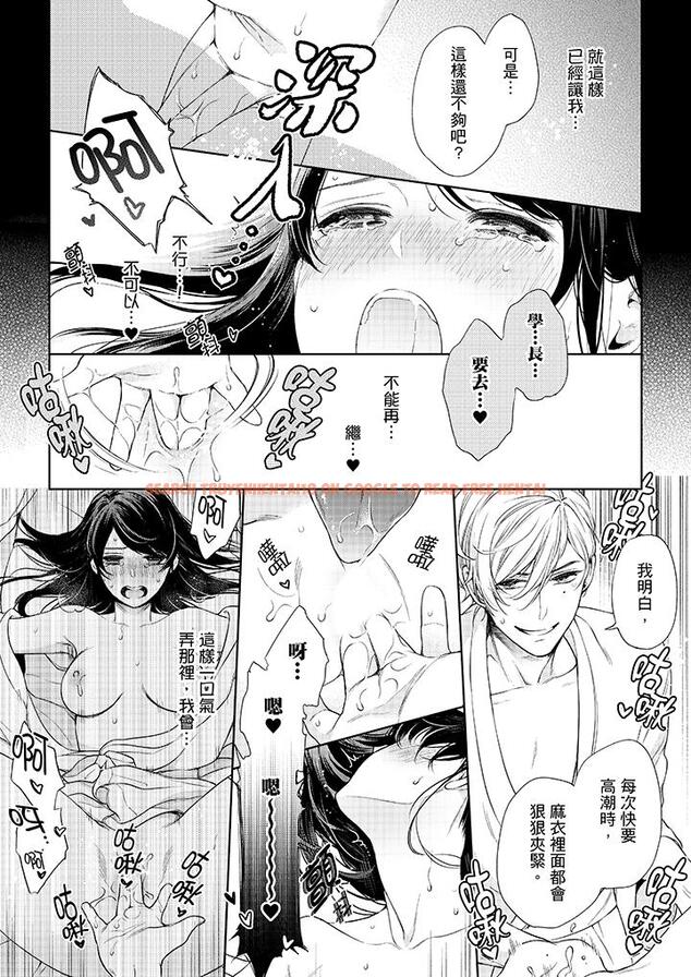 查看漫画妳有被抱的覺悟嗎 - 第38話 - sayhentaiz.net中的456336图片
