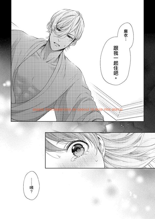 查看漫画妳有被抱的覺悟嗎 - 第38話 - sayhentaiz.net中的456338图片