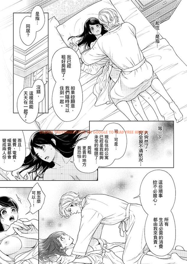 查看漫画妳有被抱的覺悟嗎 - 第39話 - sayhentaiz.net中的456341图片